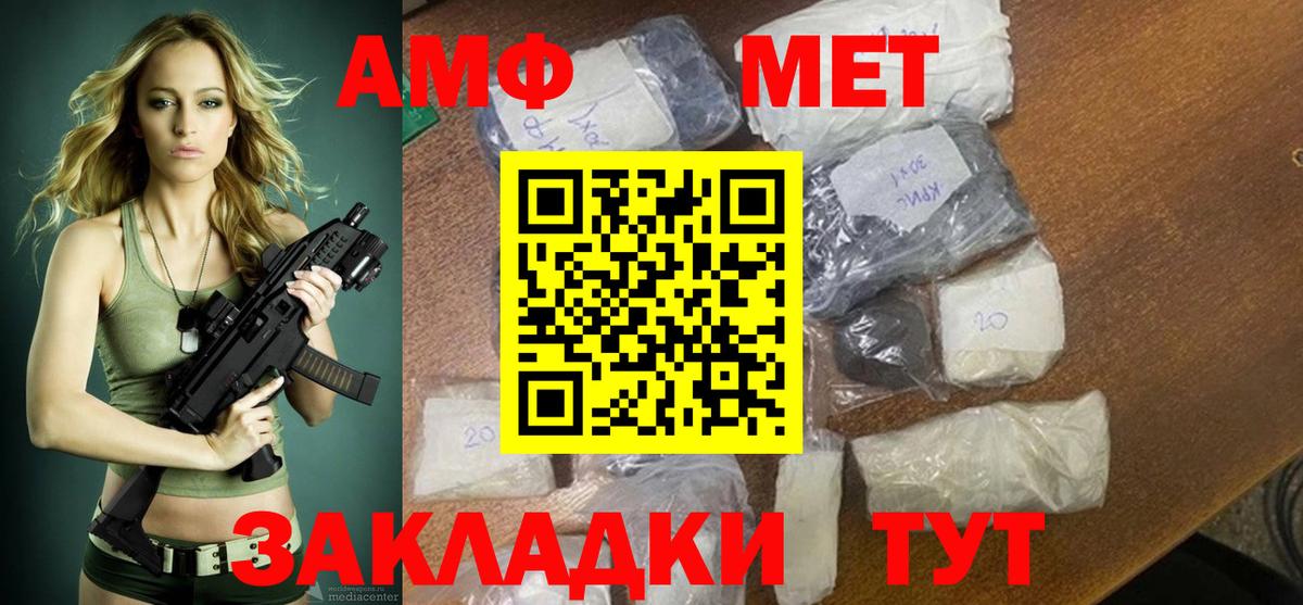 АМФЕТАМИН Розовый  Amphetamine  Мелеуз  даркнет официальный сайт  Вход с VPN 