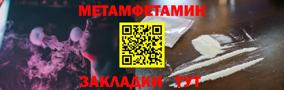 Amphetamine Розовый Мелеуз