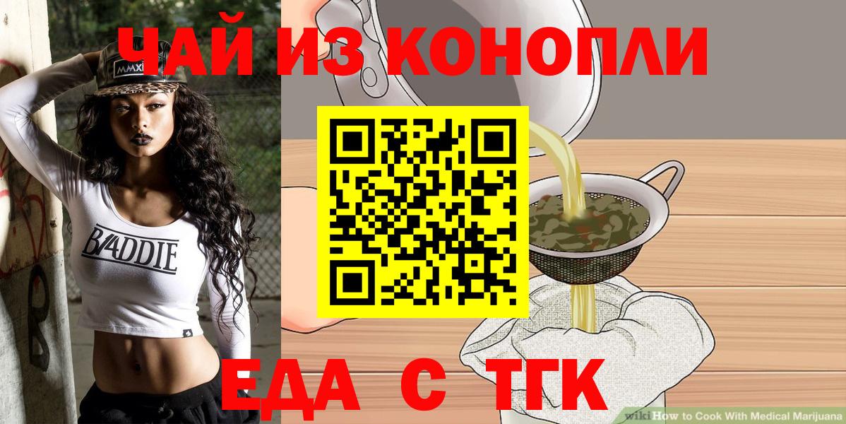 Мелеуз  Canna-Cookies конопля  Вход с VPN 