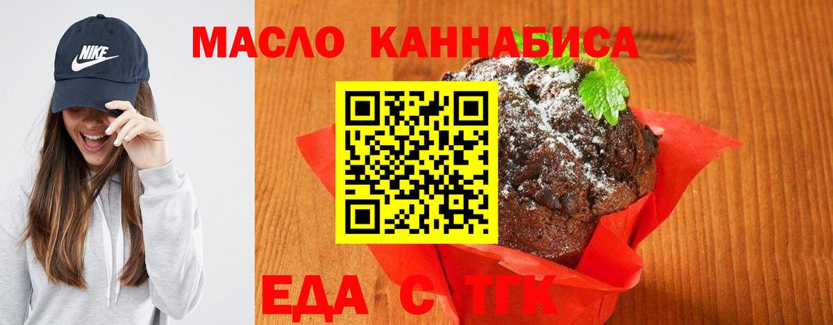 Cannafood марихуана Мелеуз