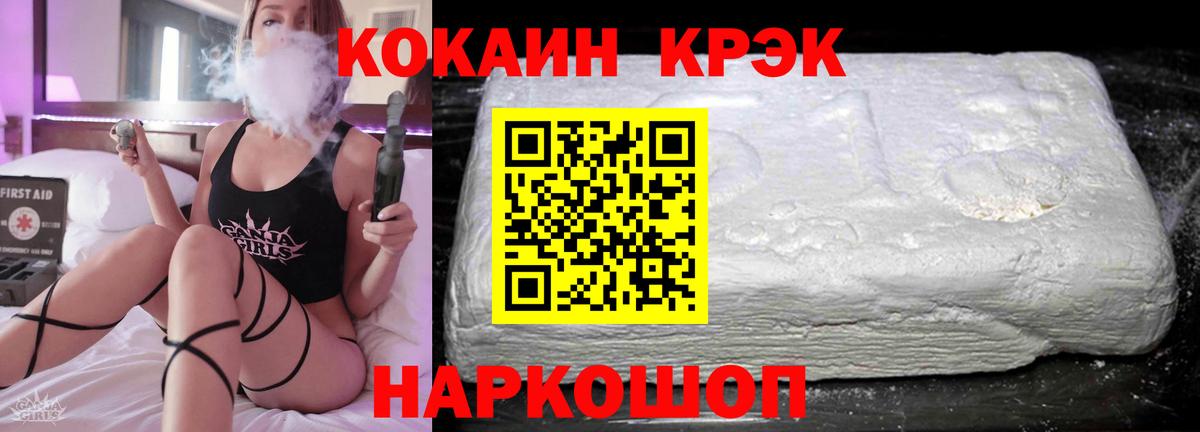 купить закладку  КОКАИН VHQ  Мелеуз  Вход с VPN  Cocaine 97% 