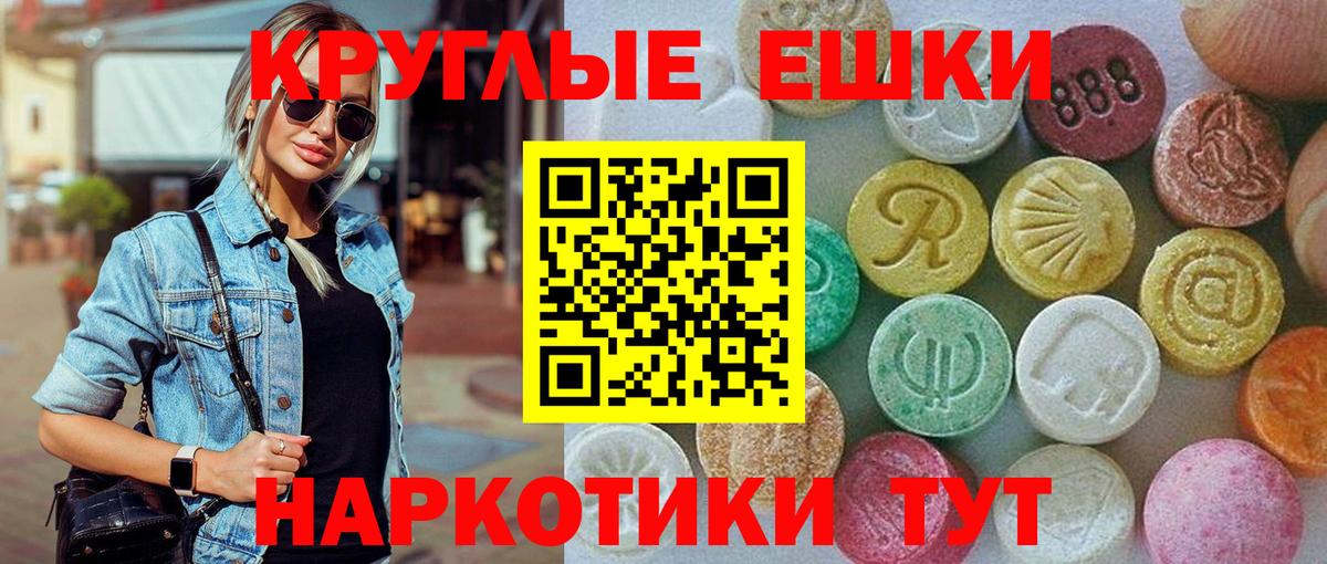 Экстази VHQ Мелеуз