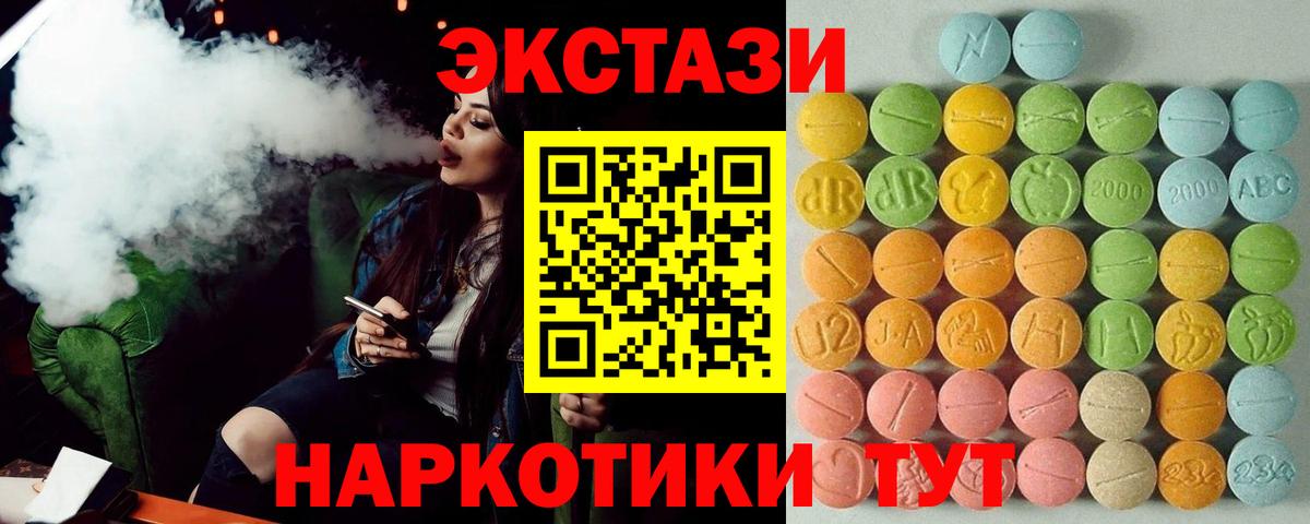 ЭКСТАЗИ таблы  Вход с VPN  Мелеуз  Ecstasy 300 mg 
