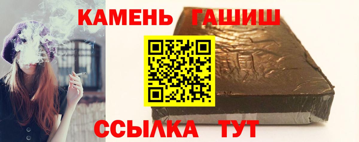 ГАШ Изолятор  Вход с VPN  купить закладку  Гашиш Cannabis  Мелеуз 