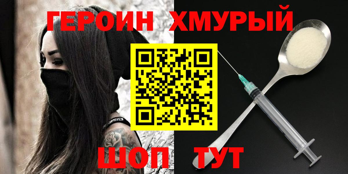 Мелеуз  Героин  Вход с VPN  ГЕРОИН гречка 