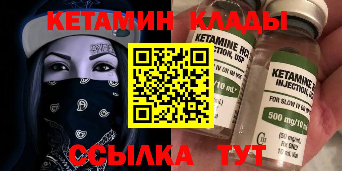 Кетамин ketamine Мелеуз