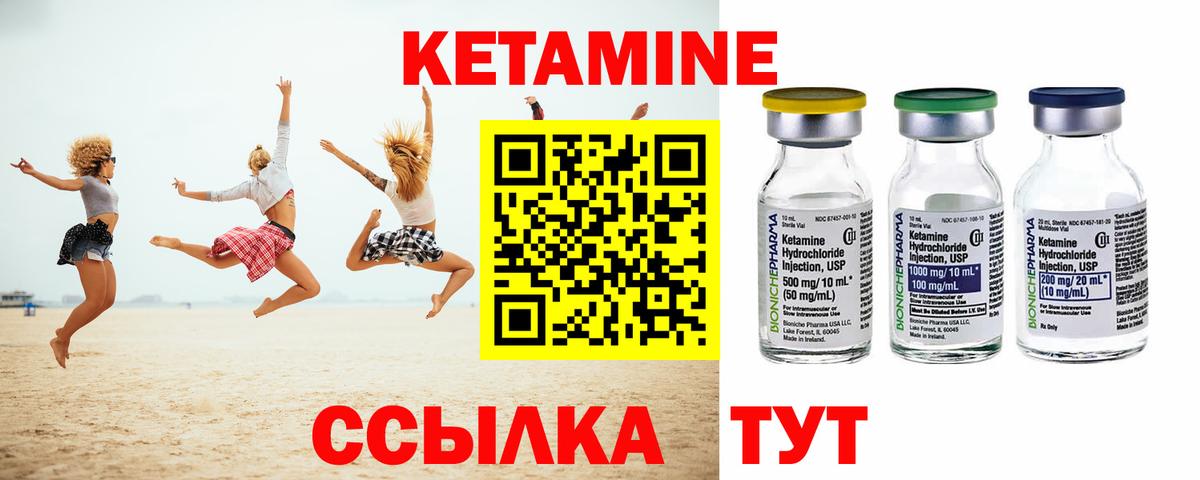 Кетамин VHQ  Вход с VPN  КЕТАМИН VHQ  Мелеуз 