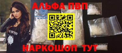 альфа пвп Гатчина