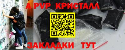 apvp Гусиноозёрск