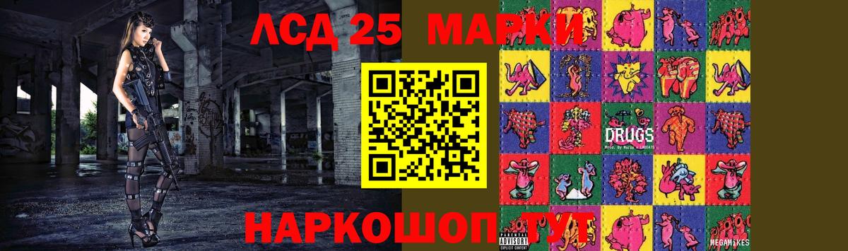Лсд 25 экстази ecstasy  ЛСД экстази ecstasy  Вход с VPN  Мелеуз 