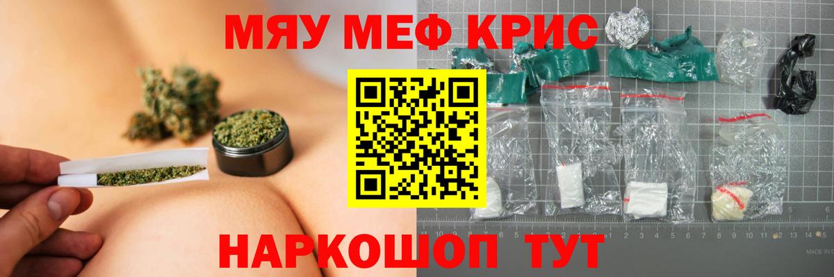 Мефедрон  МЕФ  Вход с VPN  МЯУ-МЯУ мяу мяу  Мелеуз 