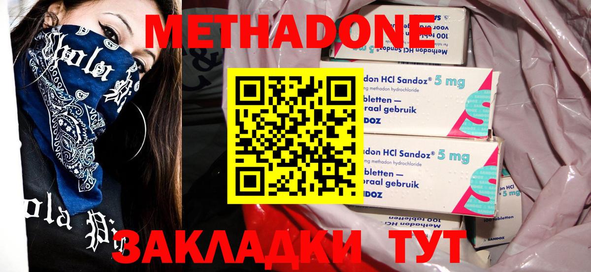 Метадон белоснежный  Метадон кристалл  Вход с VPN  Мелеуз 