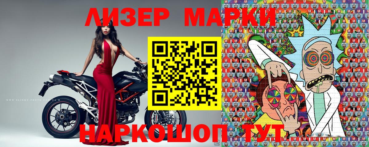 Марки 25I-NBOMe  Вход с VPN  Мелеуз  Марки 25I-NBOMe 1,5мг 