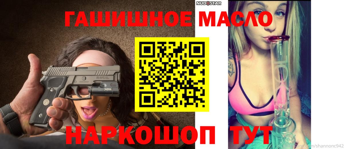 Дистиллят ТГК Wax  дарнет шоп  Мелеуз  Вход с VPN 