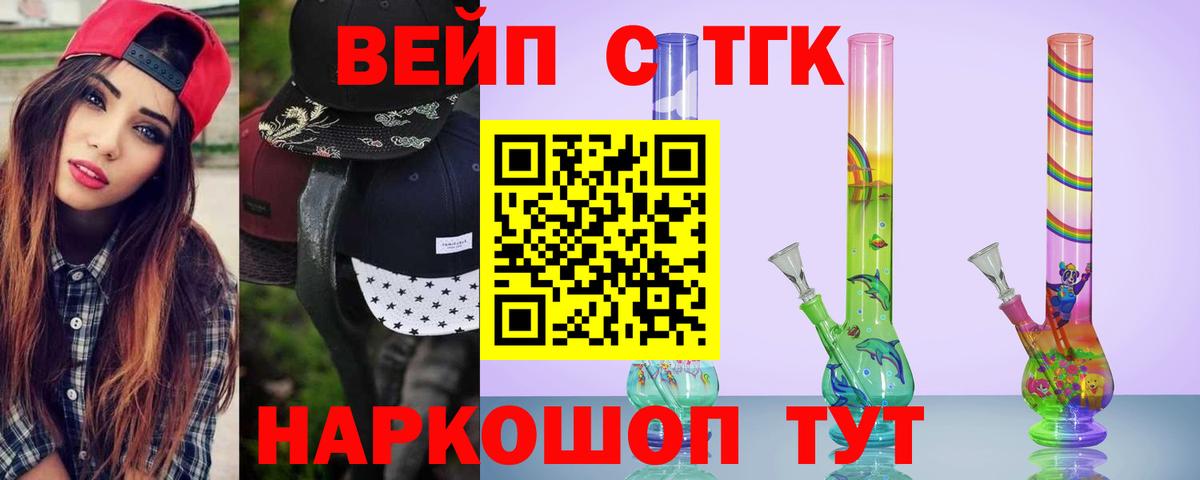 ТГК THC oil Мелеуз